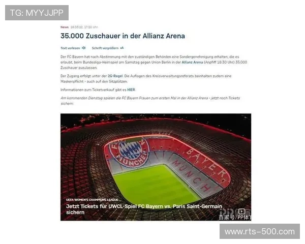 德甲系统通过观众音量变化智能判断比赛高潮制作集锦。